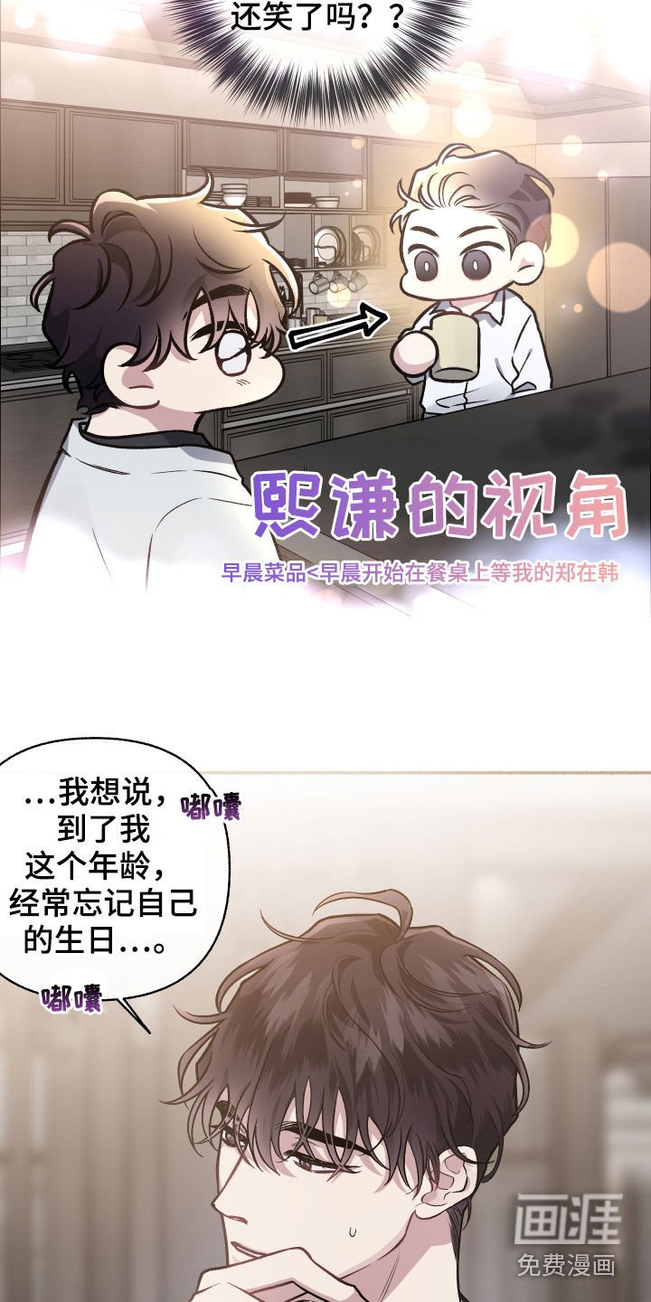 第108章：【番外】收礼压力
