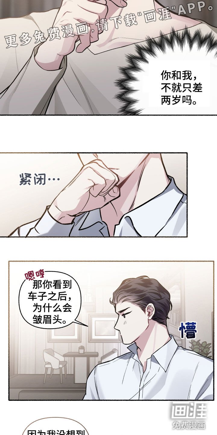 第108章：【番外】收礼压力