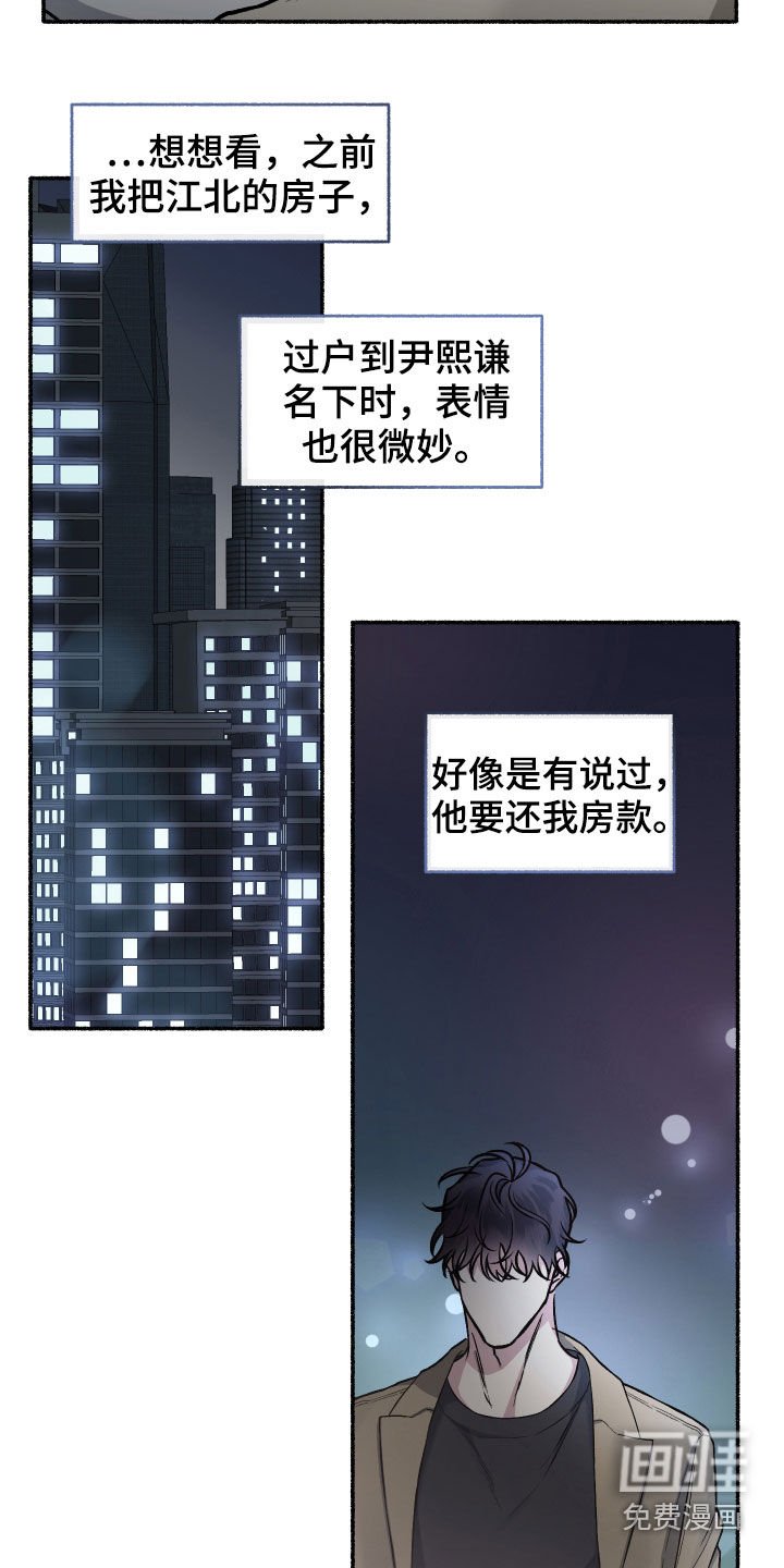 第108章：【番外】收礼压力