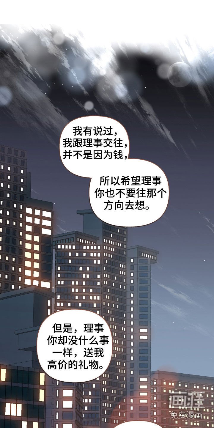 第108章：【番外】收礼压力