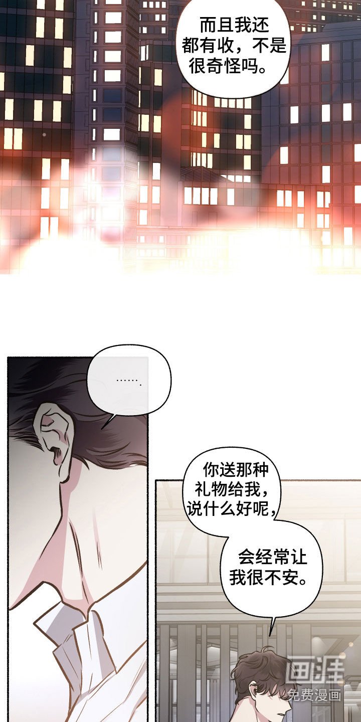 第108章：【番外】收礼压力