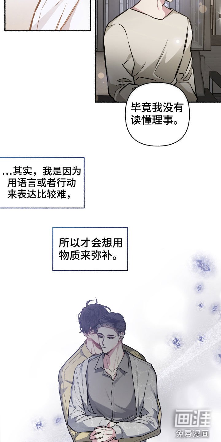 第108章：【番外】收礼压力