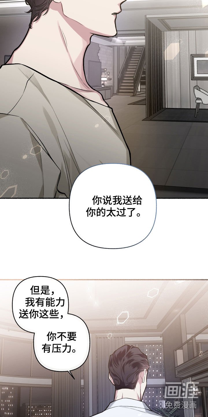 第108章：【番外】收礼压力