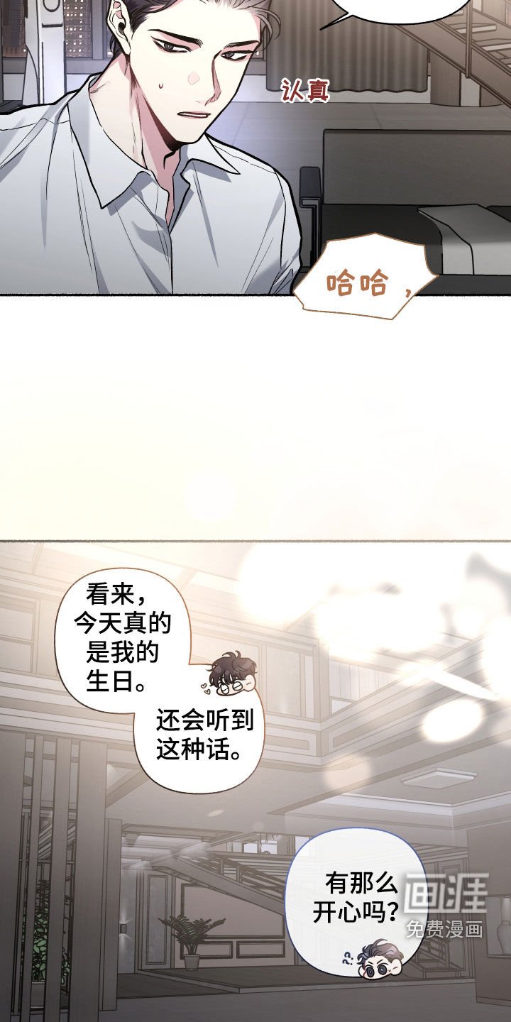 第108章：【番外】收礼压力