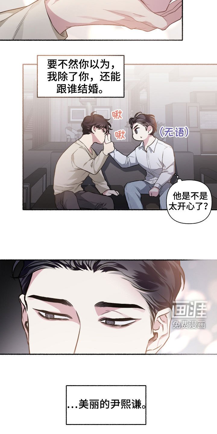 第109章：【番外】想收的礼物