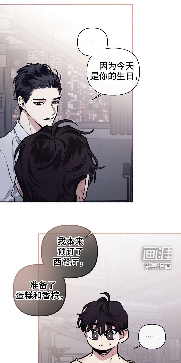 第109章：【番外】想收的礼物