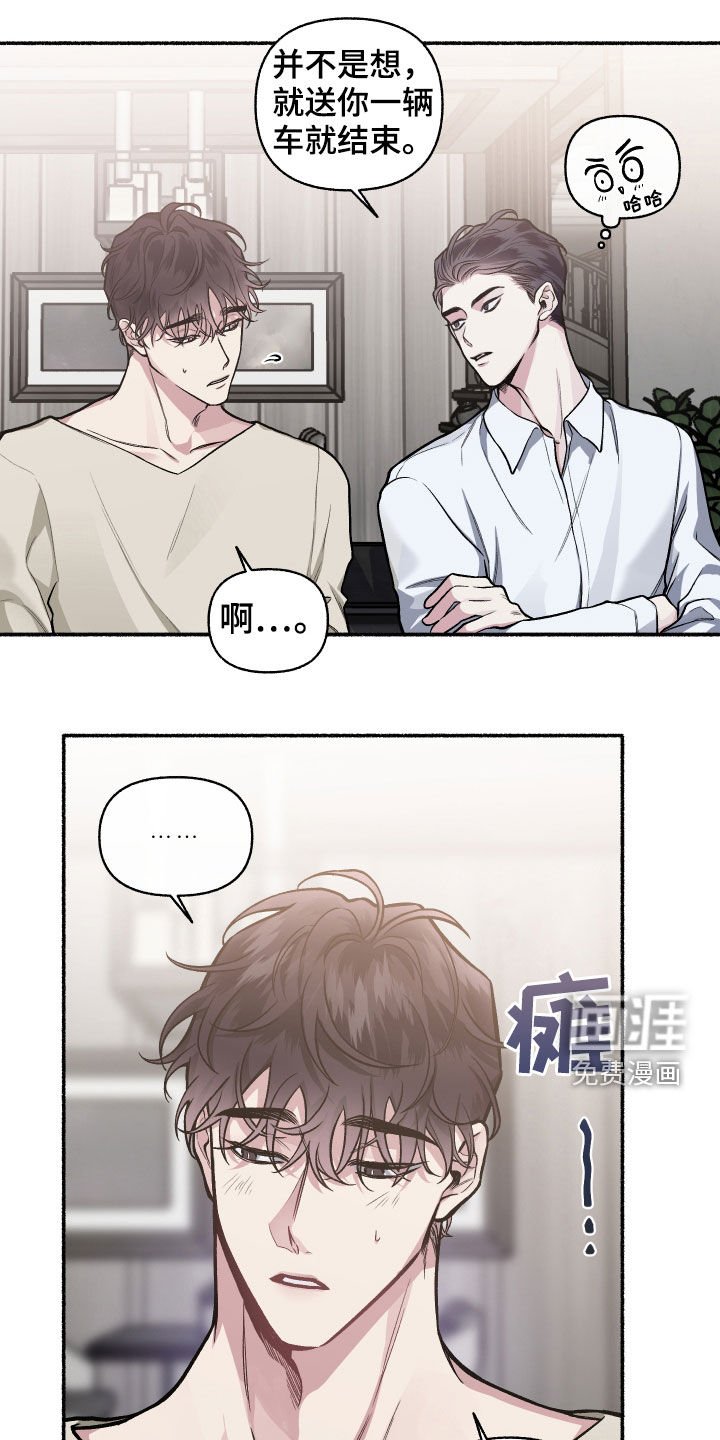 第109章：【番外】想收的礼物