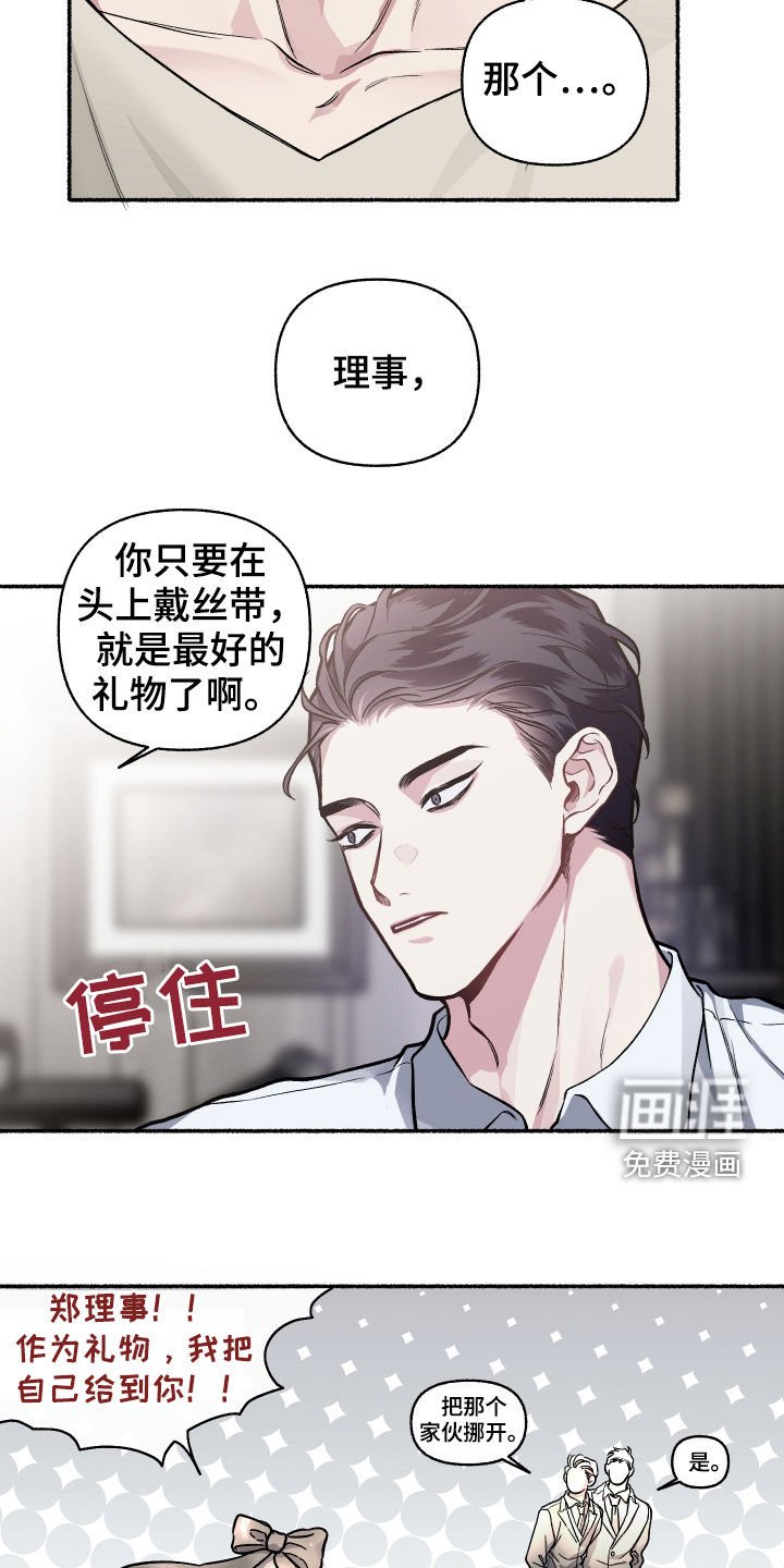 第109章：【番外】想收的礼物