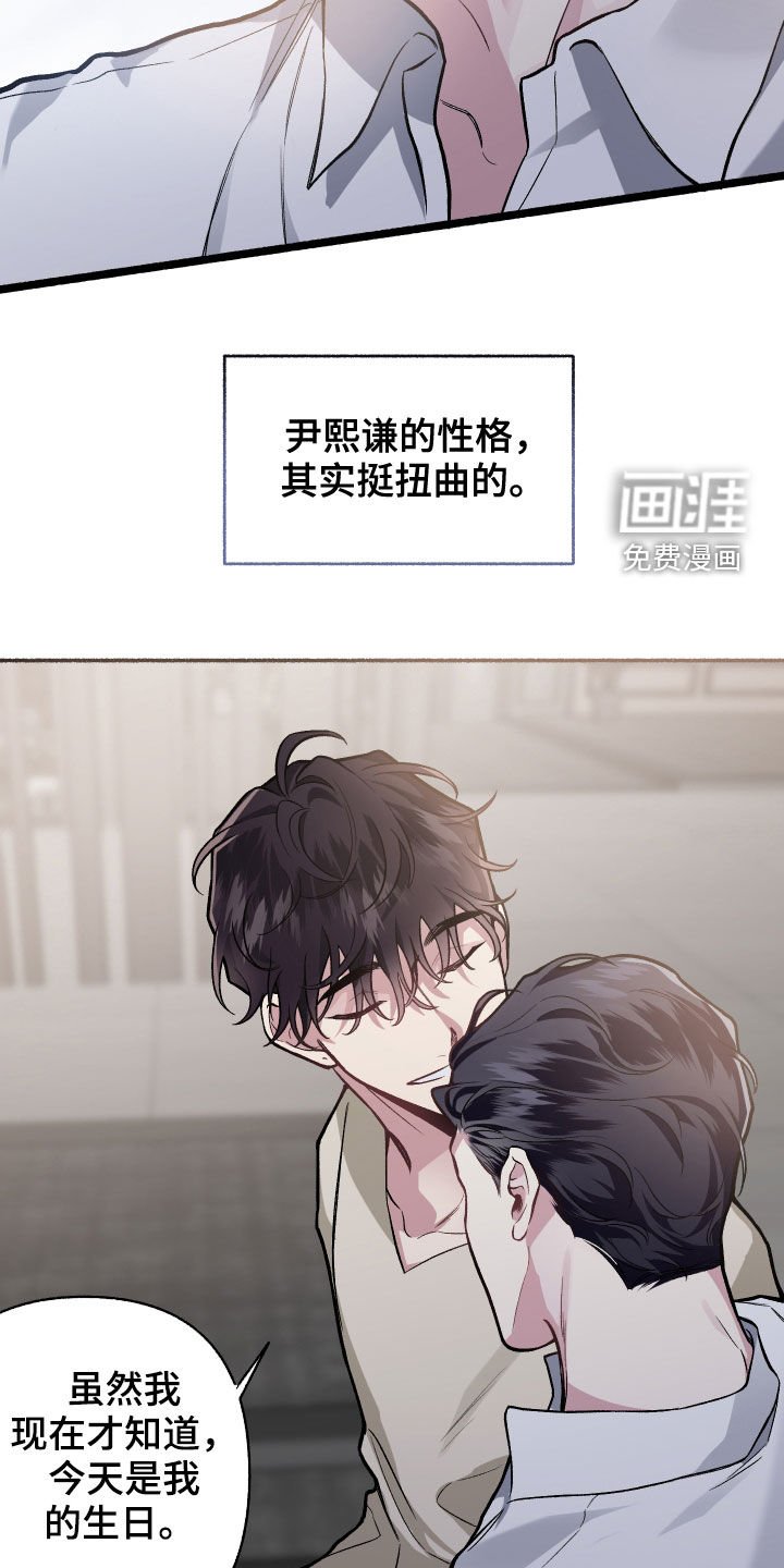 第109章：【番外】想收的礼物