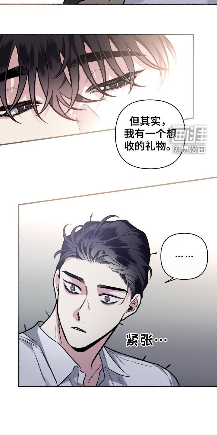第109章：【番外】想收的礼物