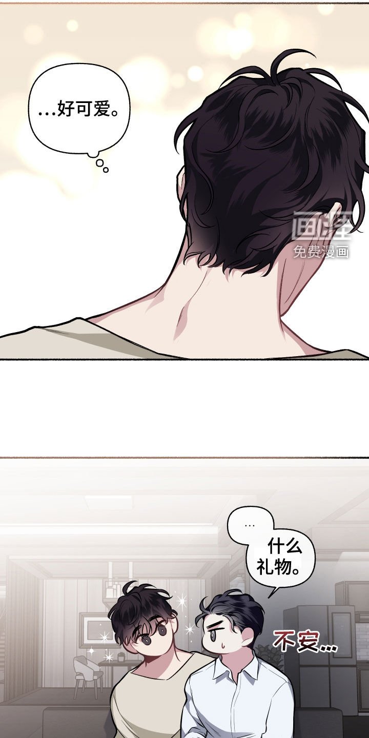 第109章：【番外】想收的礼物