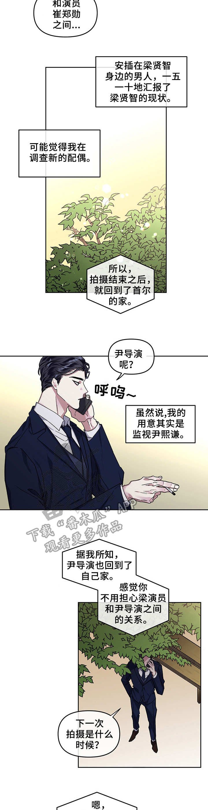 第11章：调查