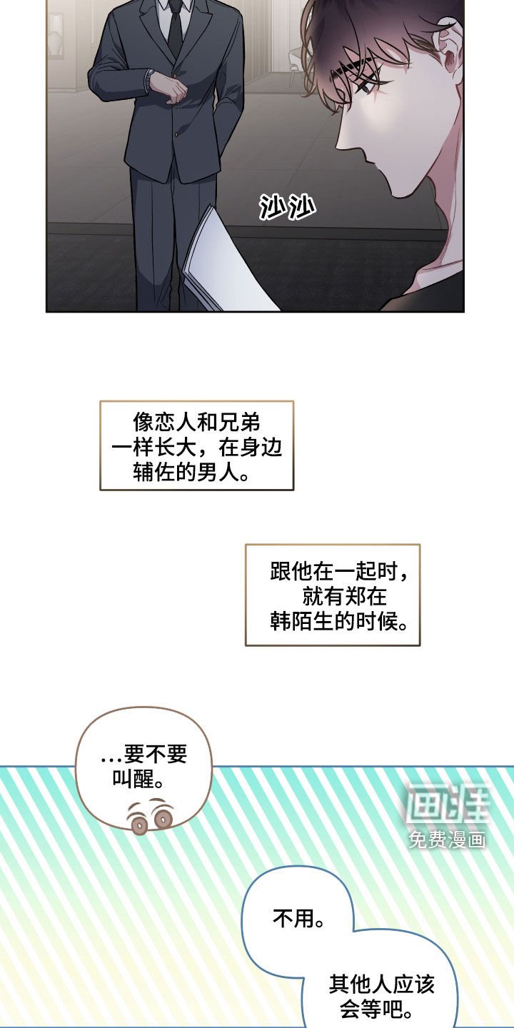 第111章：【番外】婆家生活