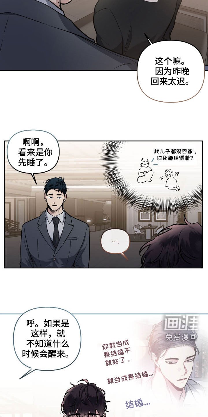 第111章：【番外】婆家生活