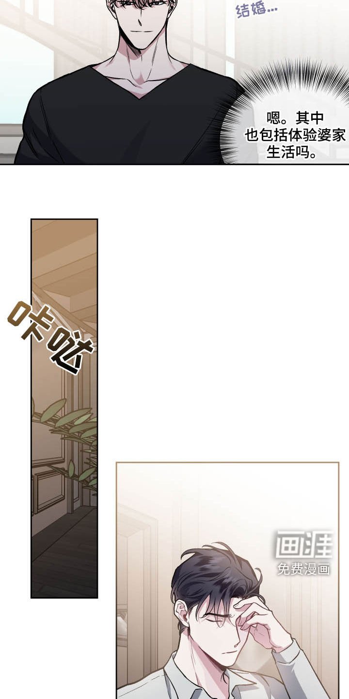 第111章：【番外】婆家生活