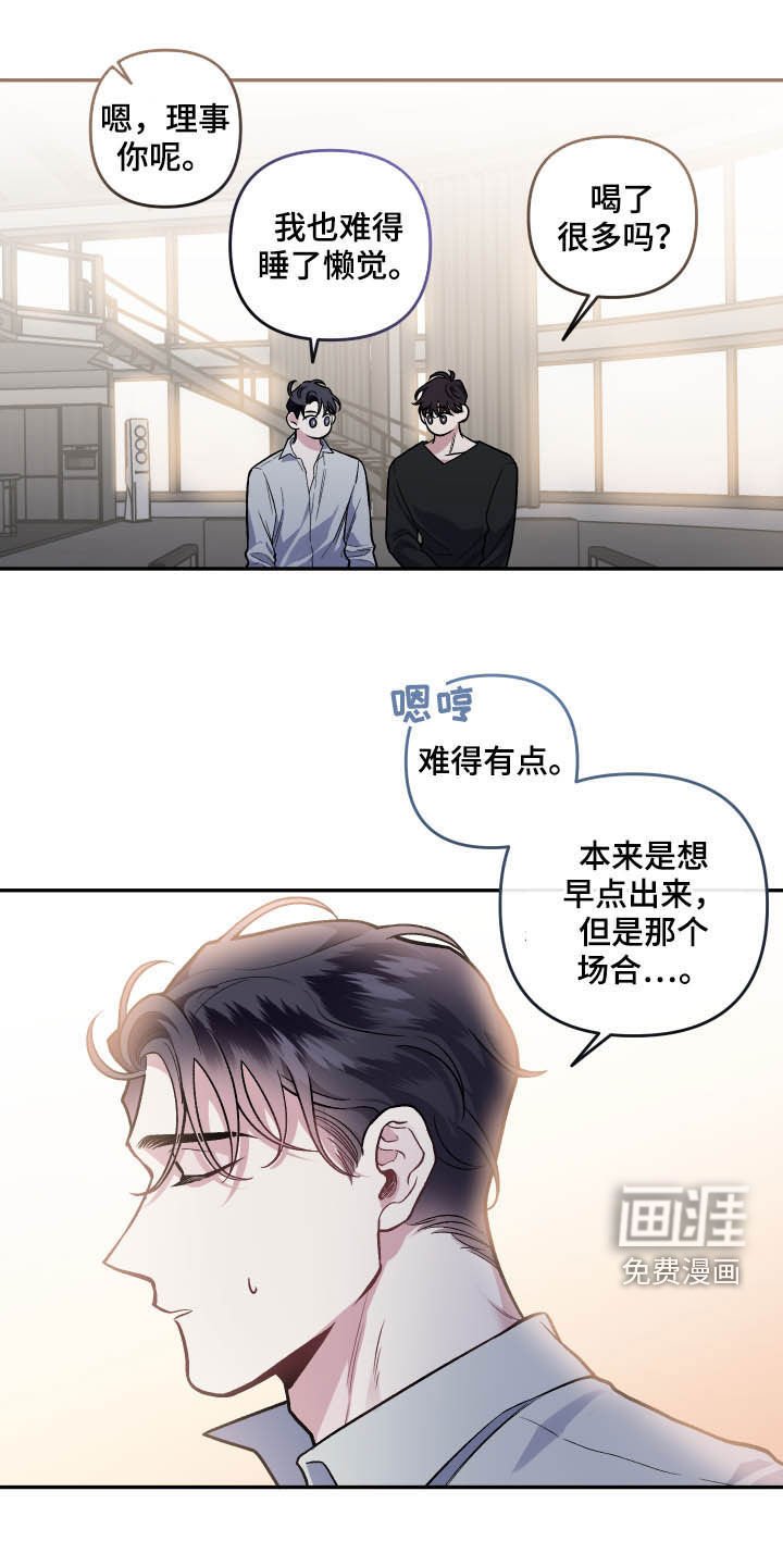 第112章：【番外】会不好意思