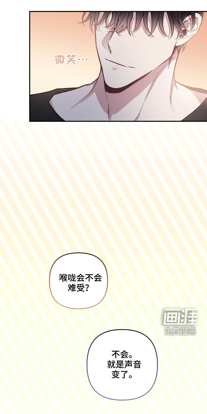 第112章：【番外】会不好意思