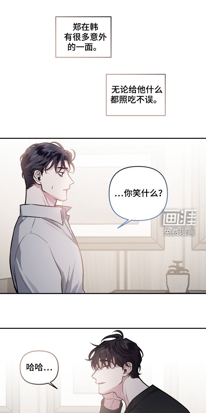 第112章：【番外】会不好意思