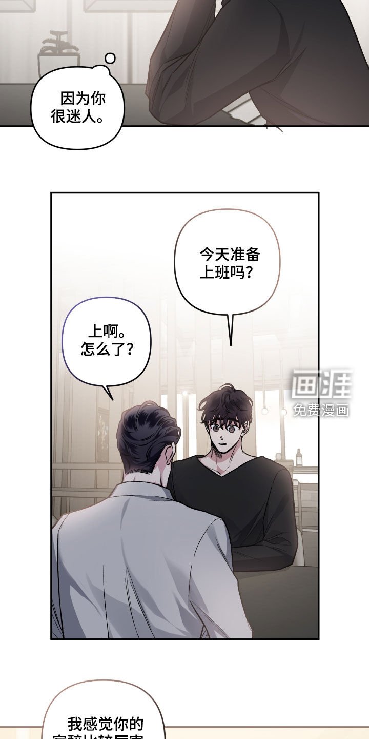 第112章：【番外】会不好意思