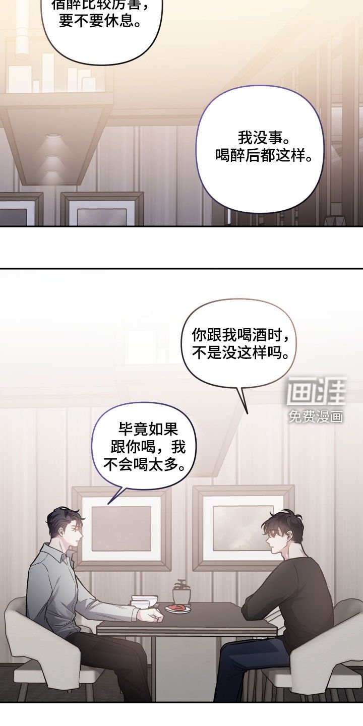 第112章：【番外】会不好意思