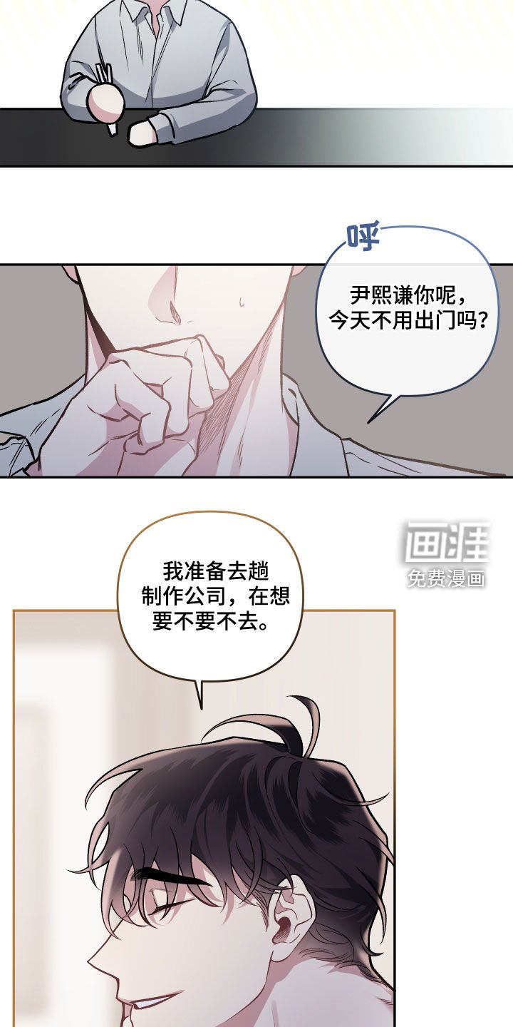 第112章：【番外】会不好意思