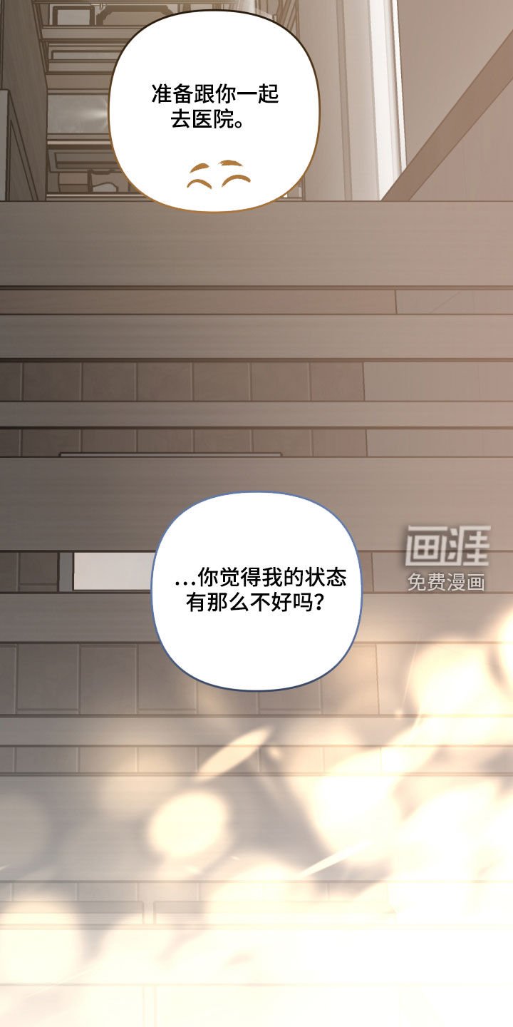 第112章：【番外】会不好意思