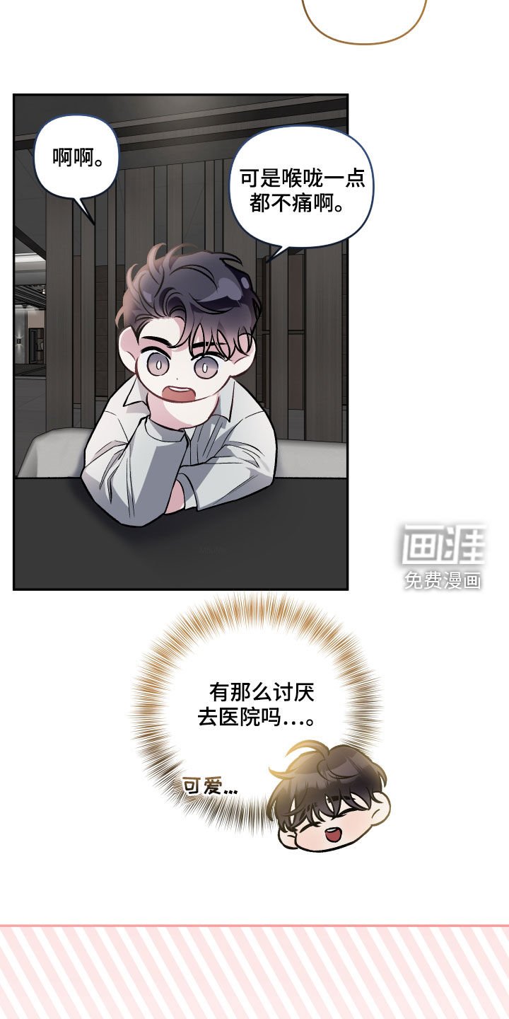 第112章：【番外】会不好意思