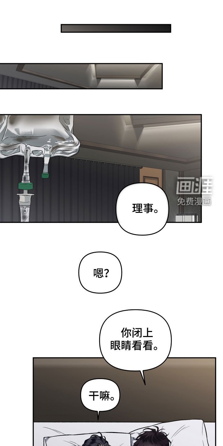 第113章：【番外】不是时候
