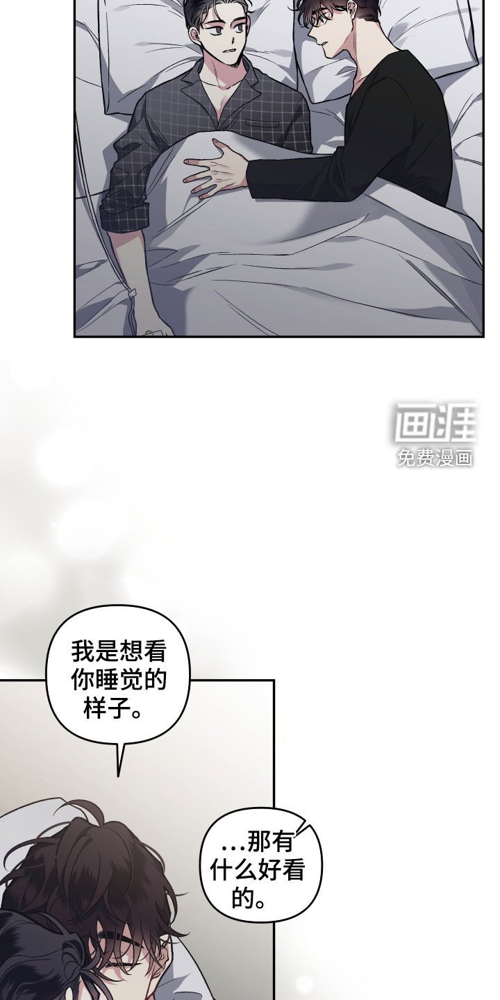 第113章：【番外】不是时候