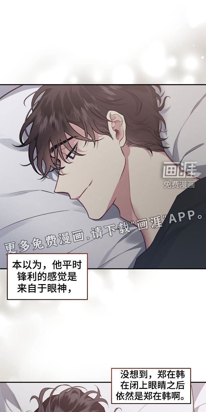 第113章：【番外】不是时候