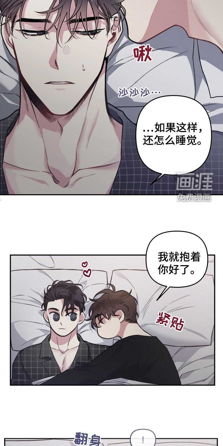 第113章：【番外】不是时候