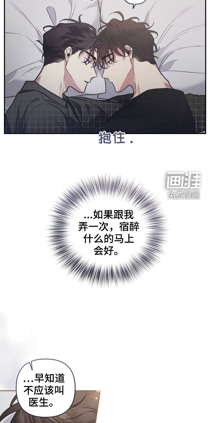 第113章：【番外】不是时候