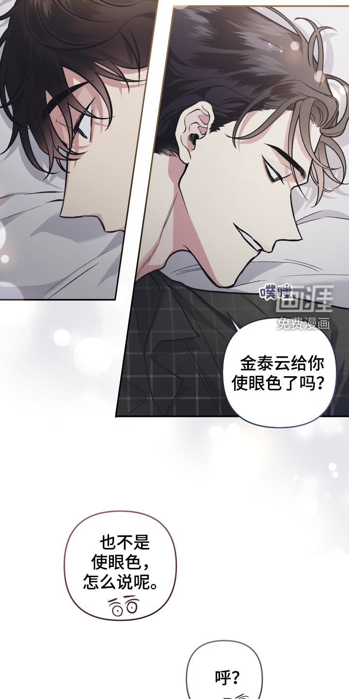 第113章：【番外】不是时候