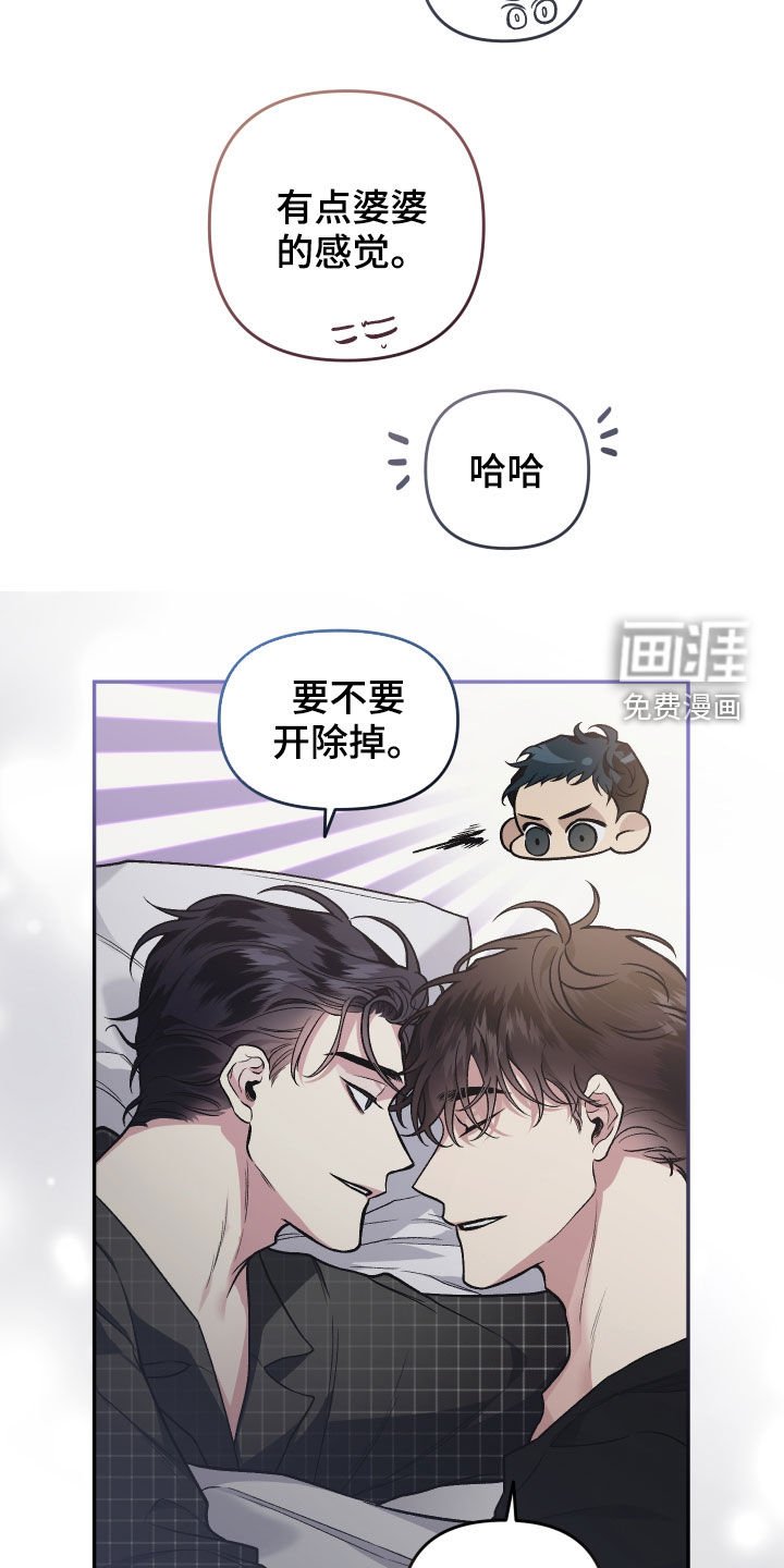 第113章：【番外】不是时候
