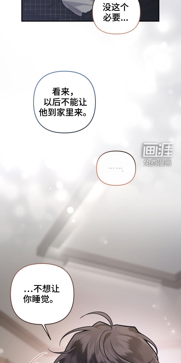 第113章：【番外】不是时候