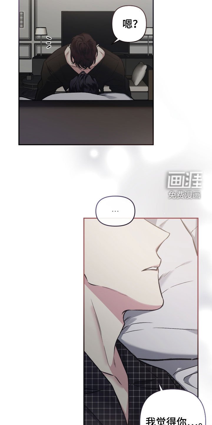 第113章：【番外】不是时候