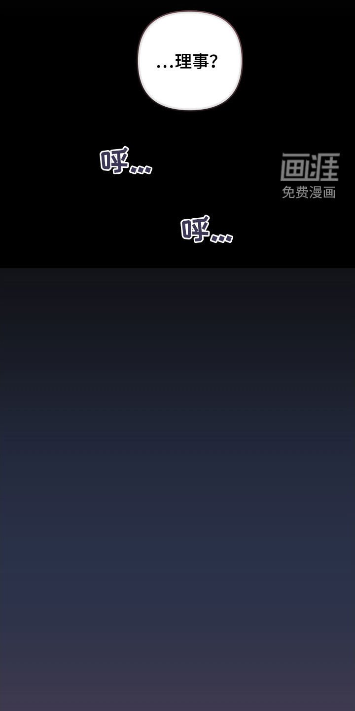 第113章：【番外】不是时候
