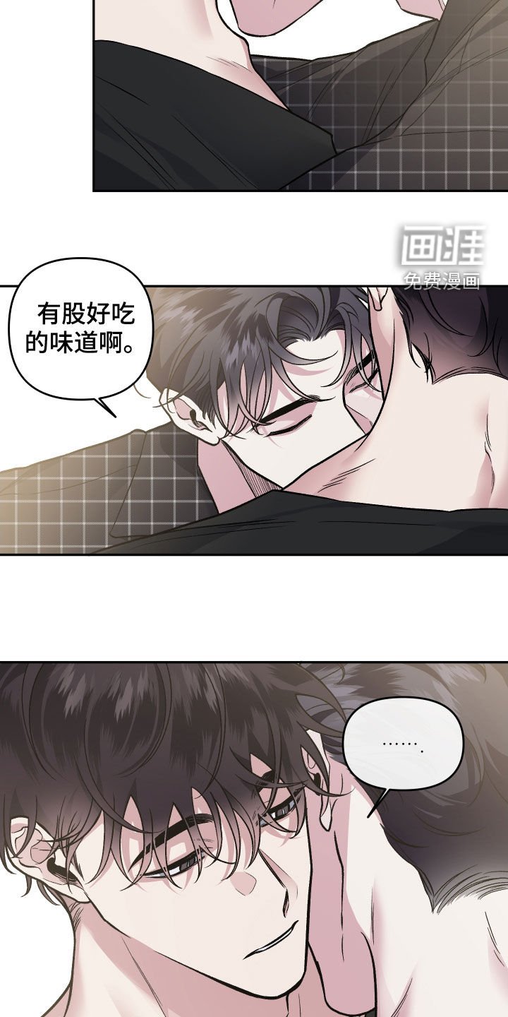 第113章：【番外】不是时候