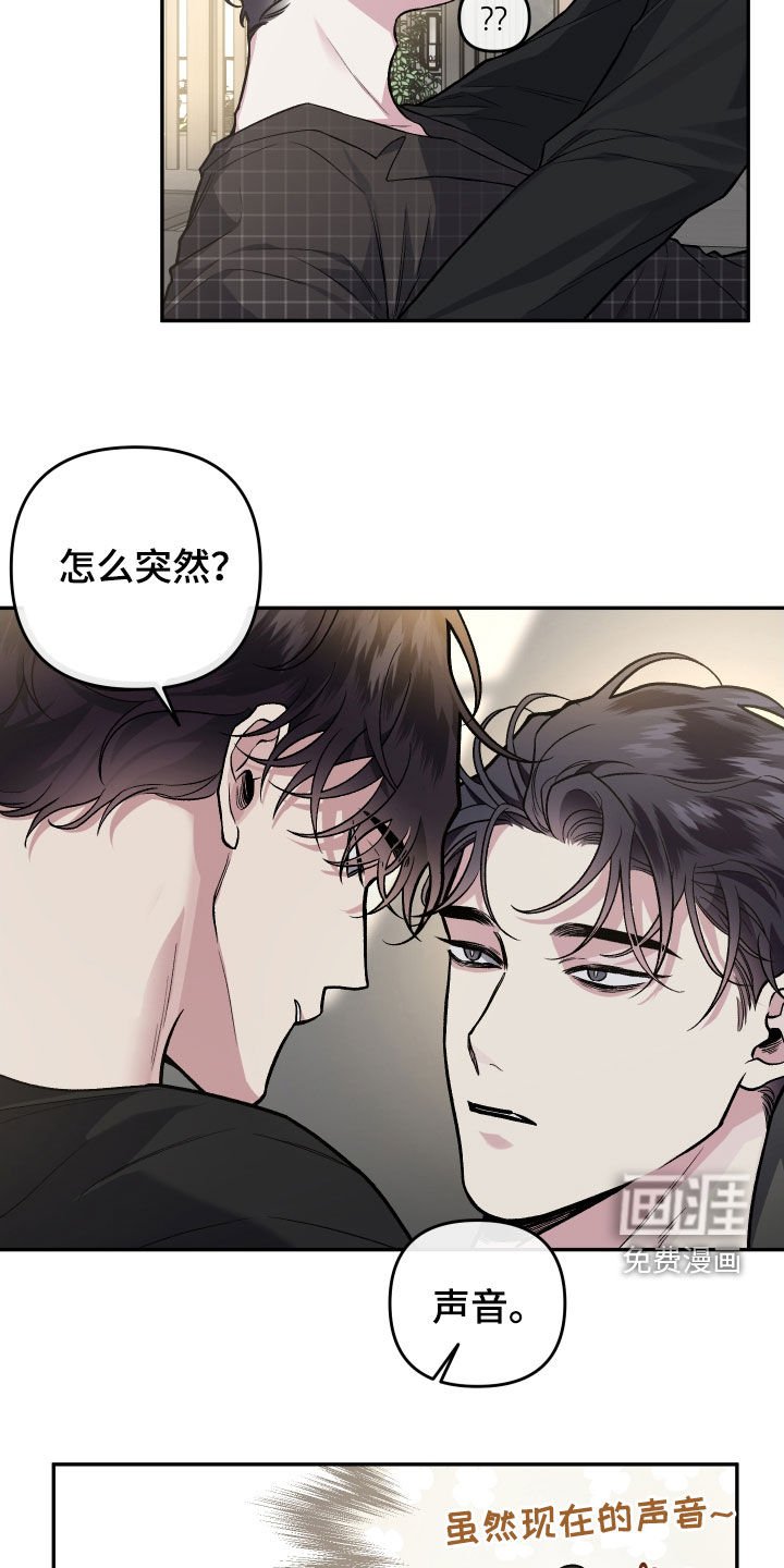 第114章：【番外】癖好