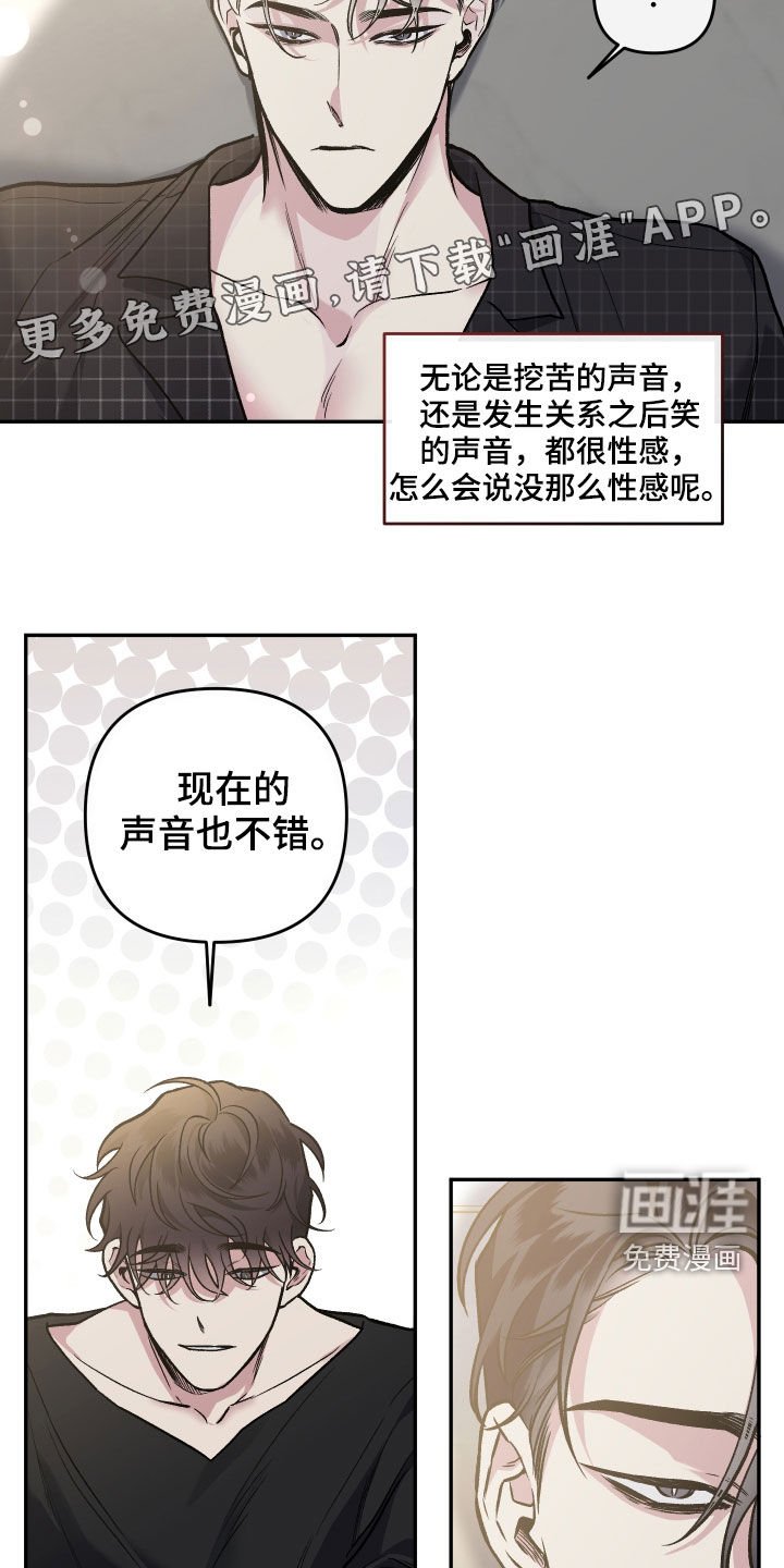 第114章：【番外】癖好