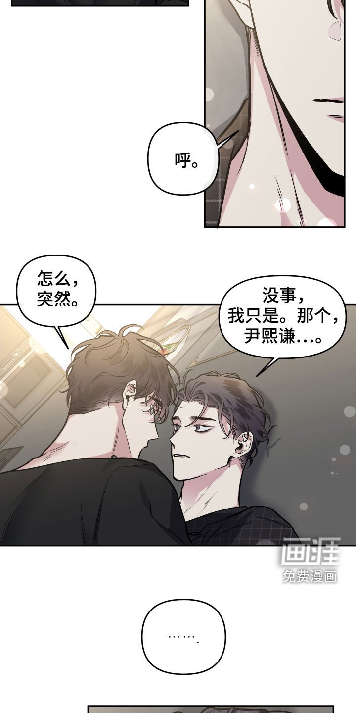 第114章：【番外】癖好