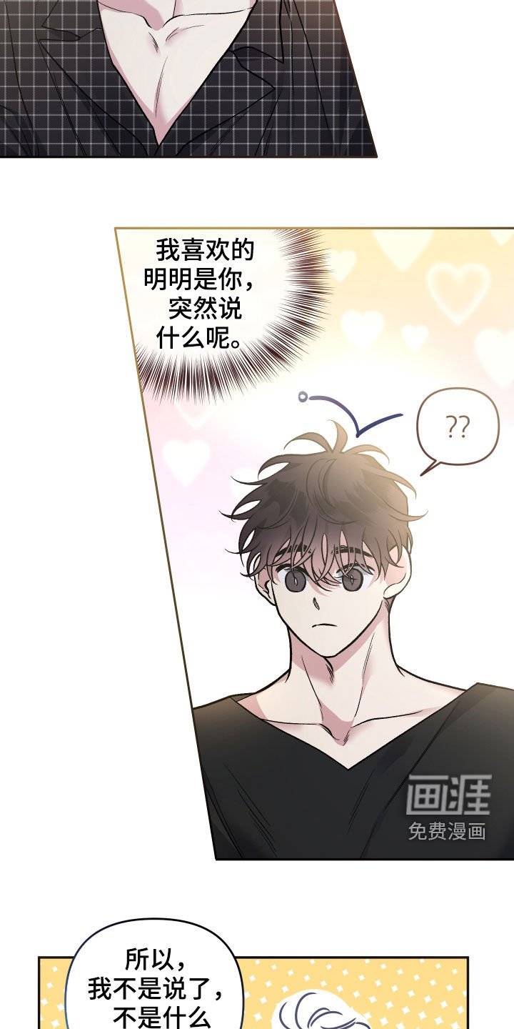 第114章：【番外】癖好