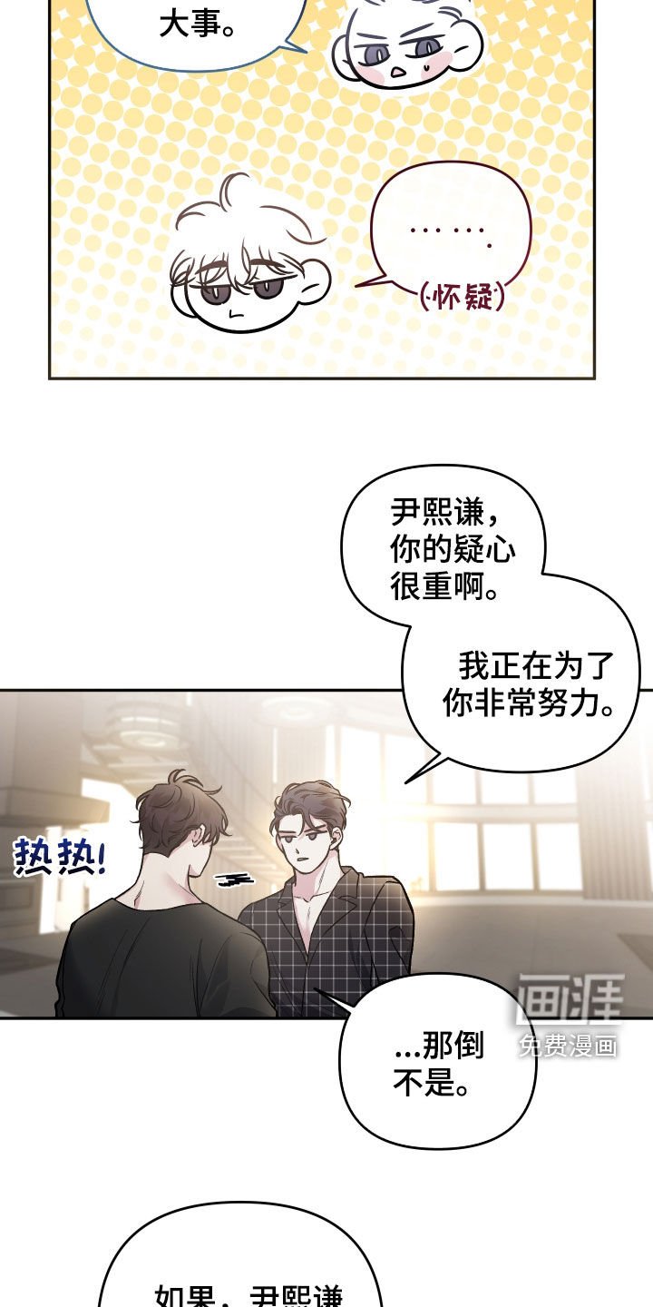 第114章：【番外】癖好