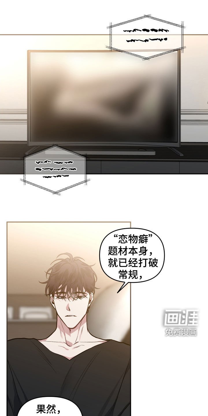 第114章：【番外】癖好