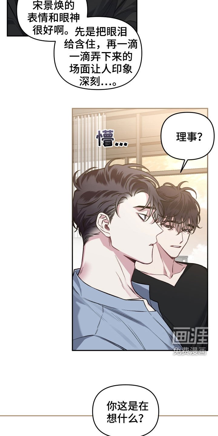 第114章：【番外】癖好