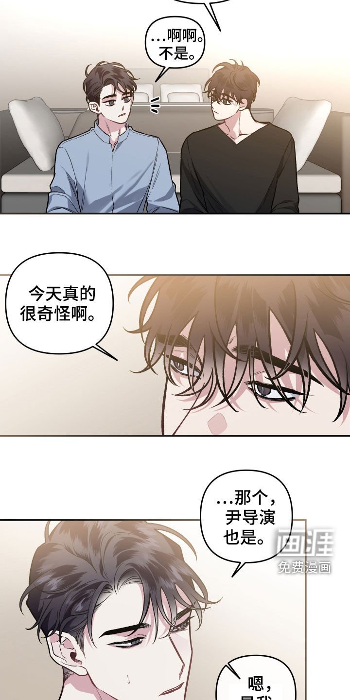 第114章：【番外】癖好