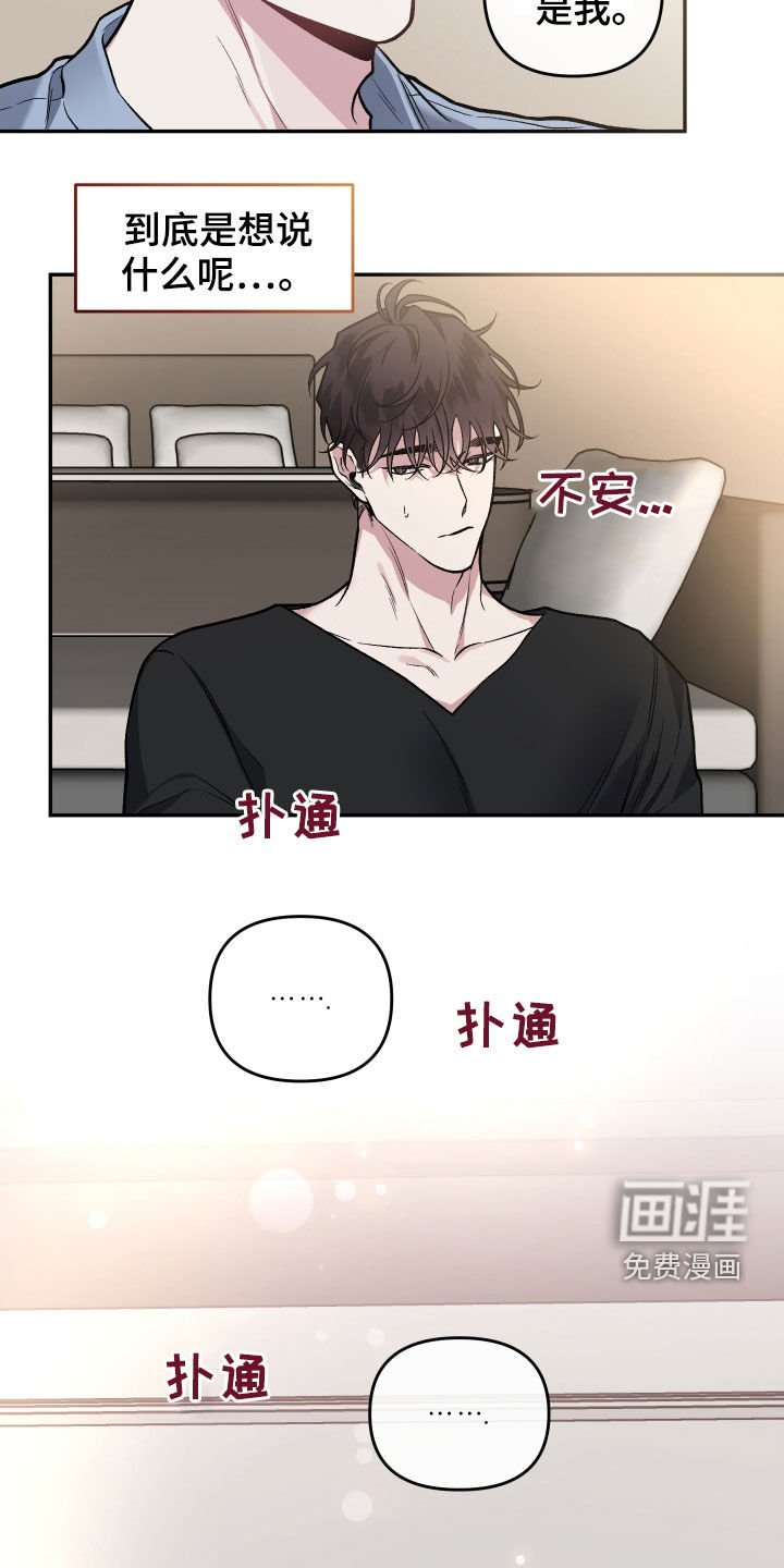 第114章：【番外】癖好