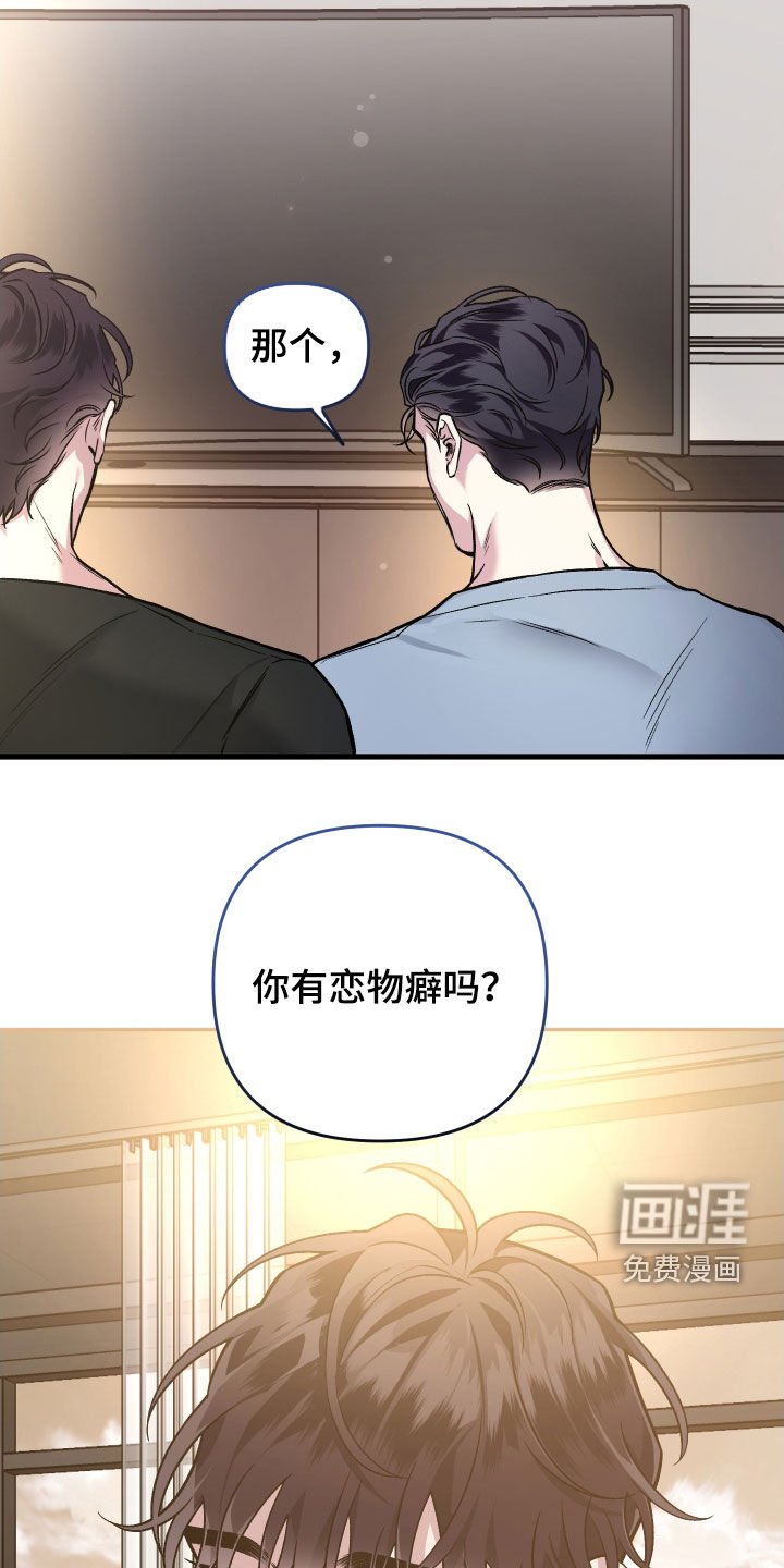 第114章：【番外】癖好