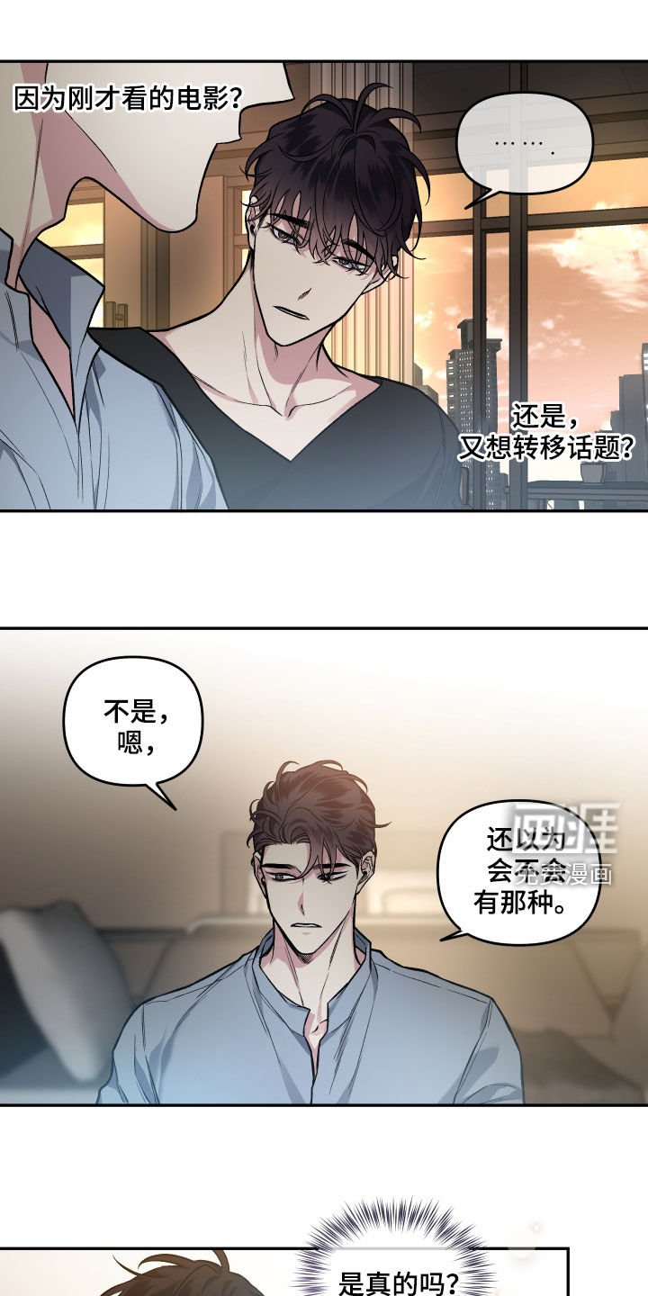 第115章：【番外】餐桌