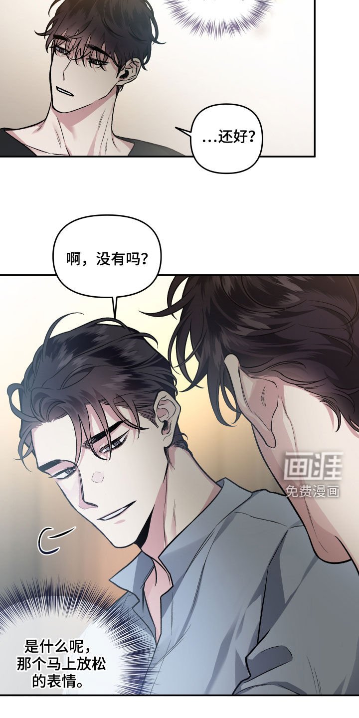 第115章：【番外】餐桌